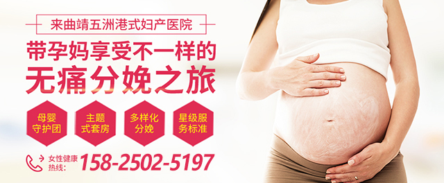 曲靖五洲医院