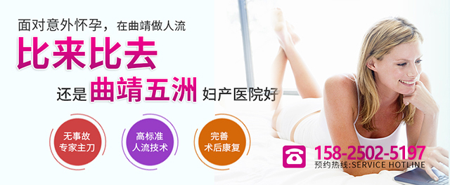曲靖五洲医院