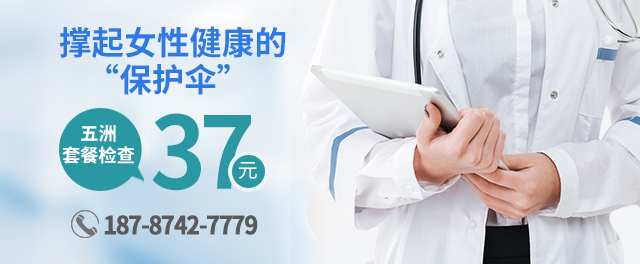 曲靖五洲医院精品妇科