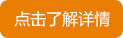 点击咨询