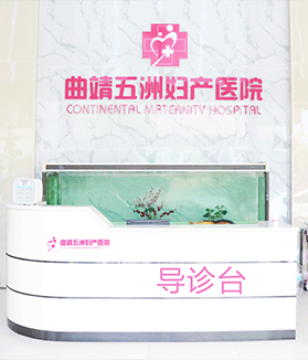 曲靖五洲医疗环境服务
