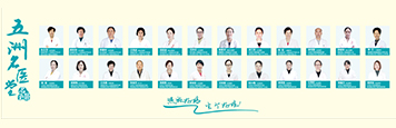 曲靖五洲医疗环境服务