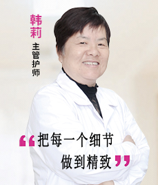 韩莉 主管护师专家
