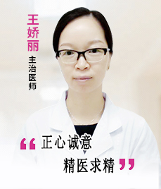 王娇丽 主治医师专家
