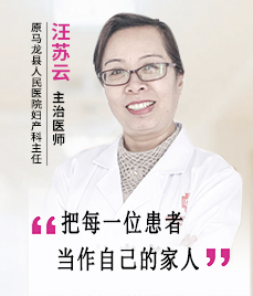 汪苏云 主治医师专家