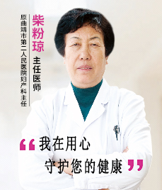 柴粉琼  主任医师专家