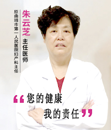 朱云芝   主任医师专家